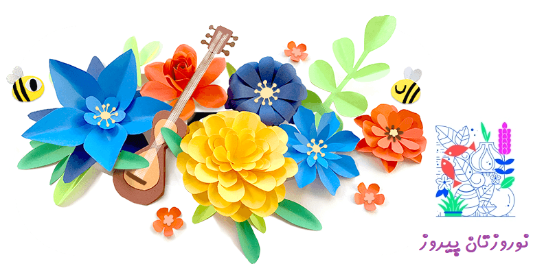 Nowruz